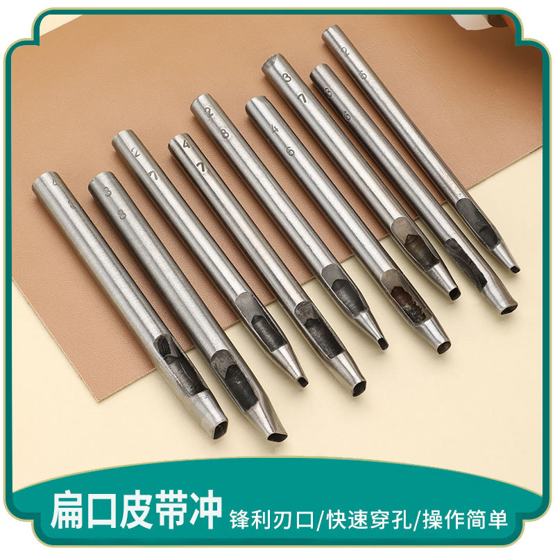 手表带椭圆冲皮带冲皮革打孔器打孔工具打眼冲空心冲扁圆冲扁冲
