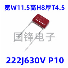 CBB222J630V 222K 2.2nF CBB22Ĥ _10MM F؛ֱ