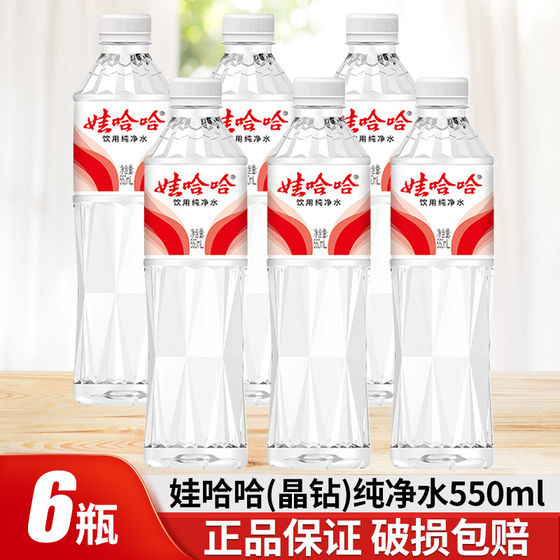[550ml*6 ขวด] (คริสตัลไดมอนด์) น้ำบริสุทธิ์