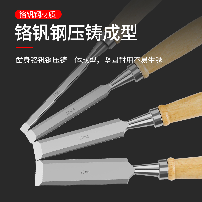 ✅铬钒钢实木木工凿子特钢木工工具大全木柄钢凿木匠平凿扁凿扁铲