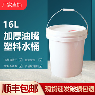 ����Ӻ�ˮͰ10L-16Lȫ��PP����Ͱ�C�͉T�ϴ�Ͱ�ܷ❙���ͷ���Һ