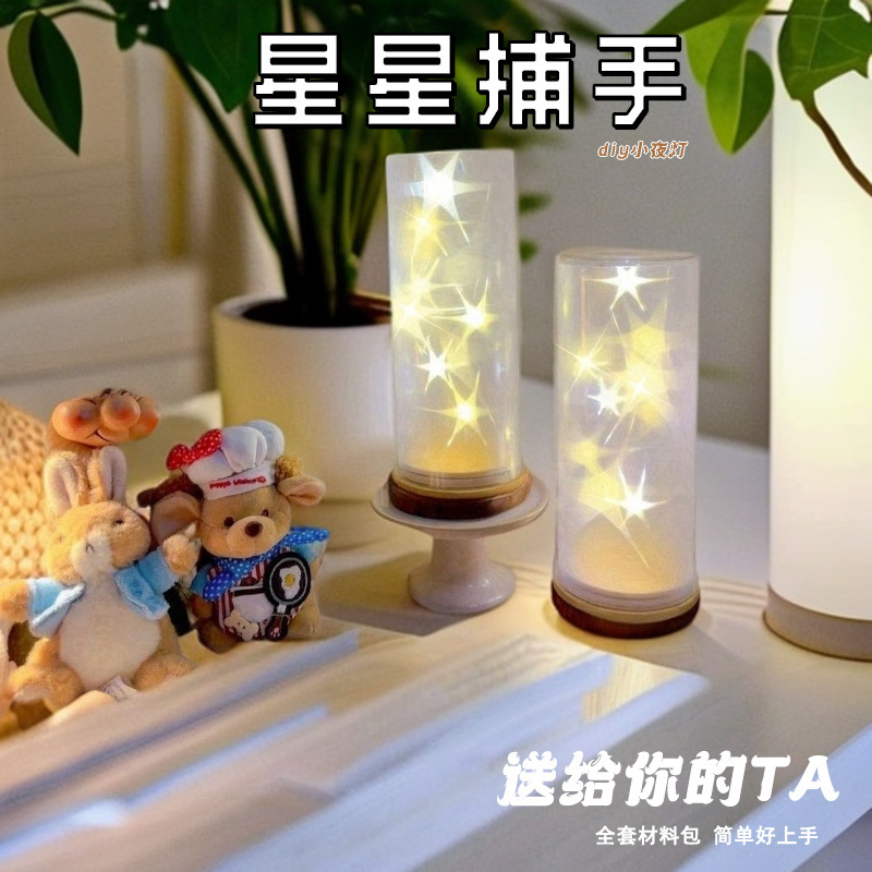 Ikea's Same Creative Star Night Light DIY High-Looking 3D Translucent Hexagonal Star Lamp Bestie Gift