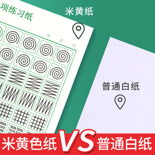 Thick practice copybook, pen control, stroke training, radicals, adult running script introduction, Tianzi grid hard pen calligraphy paper and pen order