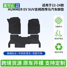 �m���22-24��HUMMER EV SUV��ķ�����R��܇�_�|�������|�״���
