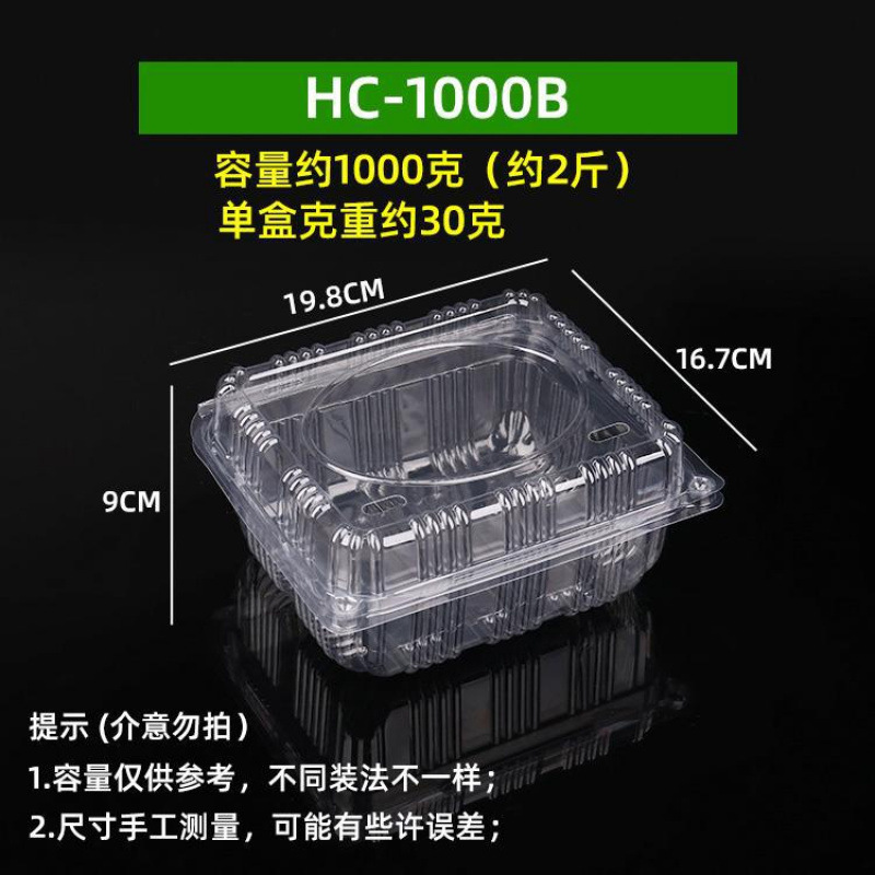 一次性水果盒一斤装西瓜包装盒透明塑料带盖榴莲盒水果切打包批发|undefined