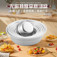 家庭用ステンレス電解材質の非磁性で厚くして料理を深めます。