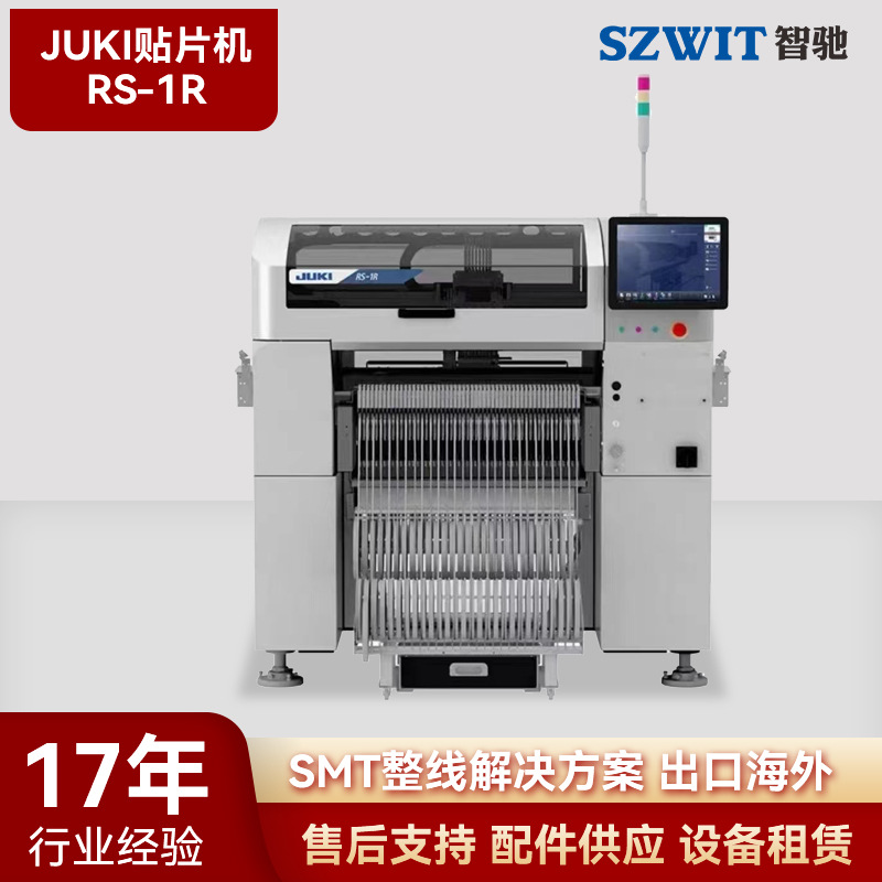 �ػ�JUKIȫ�Զ���Ƭ��RS-1R�߾��ȶ๦��PCB��IC����Ԫ��������װ