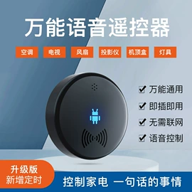 小夜灯;加湿器;智能遥控器