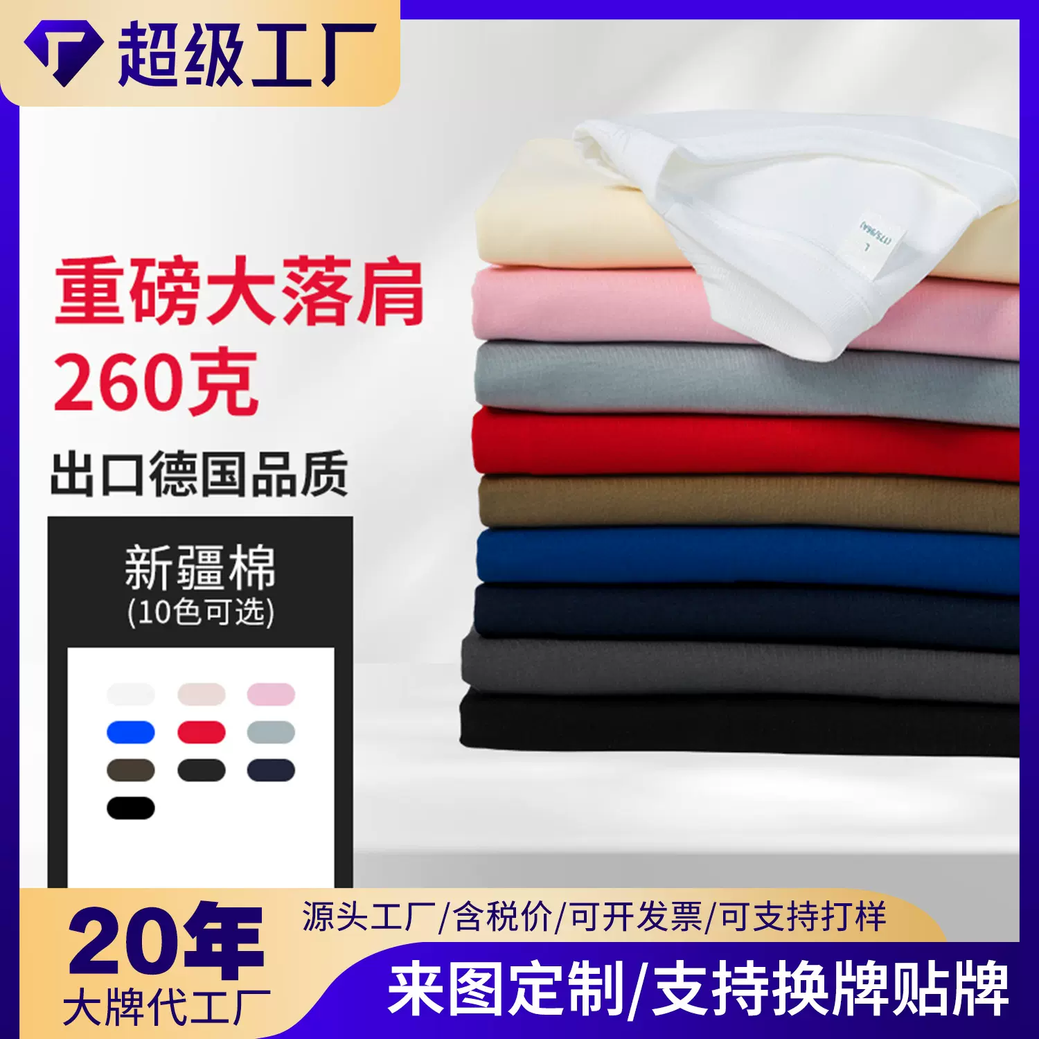 中德BYB26000圆领T恤-260G纯棉夏季短袖男女上衣新款宽松潮流T恤