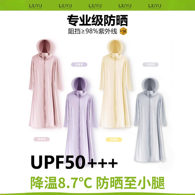 New Original Yarn Sunscreen Clothing Women's Summer Long Over-the-knee Full-body Anti-ultraviolet Ice Silk Breathable Sunscreen Coat