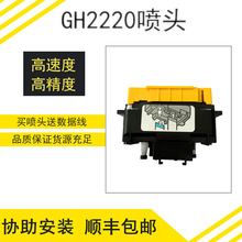 小型uv平板打印機小理光噴頭手機殼亞克力uv打印機gh2220噴頭配件