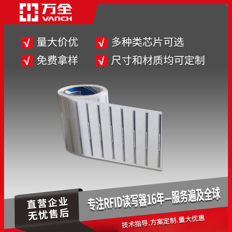 Wanquan ultra-high frequency RFID Electronic tags LA-86B books label wireless radio frequency Flexible Metal tag