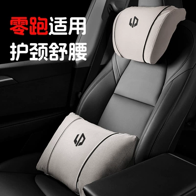 Headrest — Zero Running Headrest and