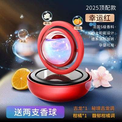 Perfplant seat Imported Breathable Film Light Aromatherapy Double - xinghai-red-cologne-1-citrus-1