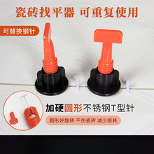 瓷砖找平器调整器贴砖定位调平器卡子铺贴砖辅助工具可取重复