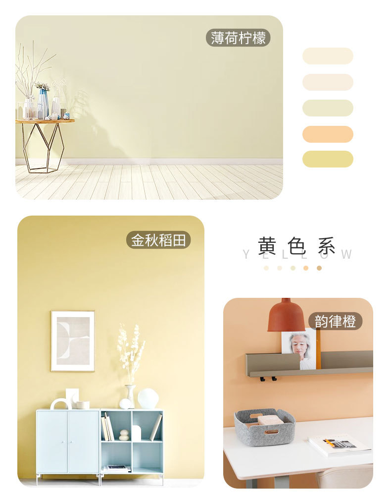 内墙乳胶漆详情页0507改_16