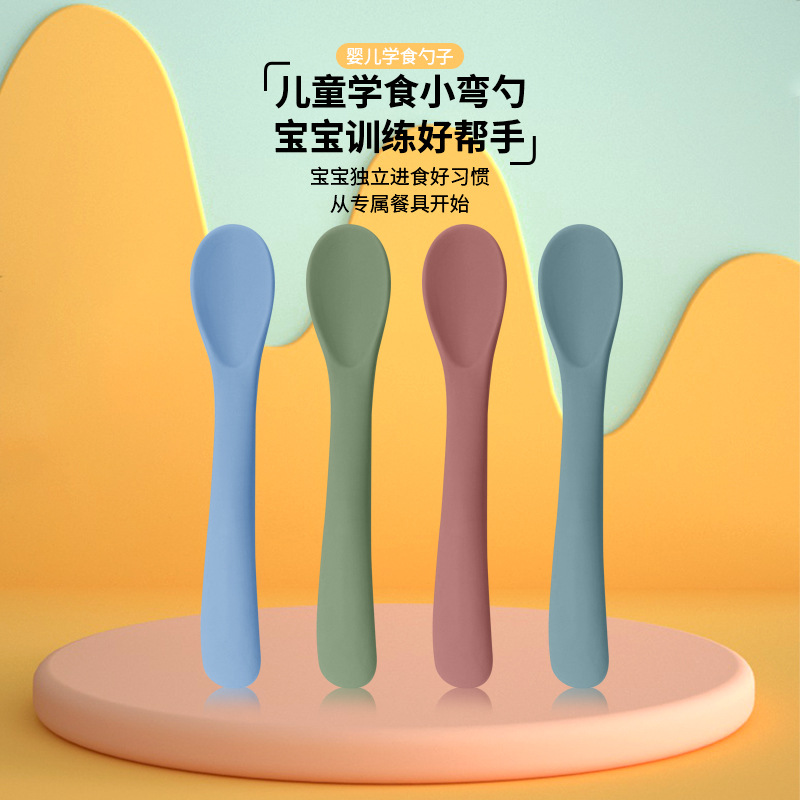 Food grade silicone baby eating training soft head spoon baby food supplement small curved spoon one-year-old children's tableware wholesale