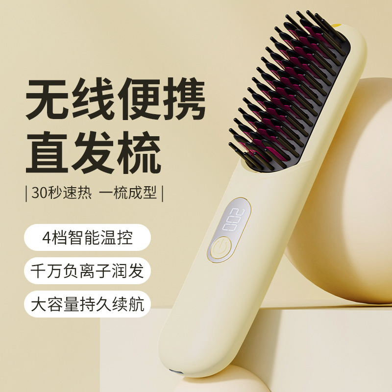 クロスボーダー無線怠け者ストレート櫛マイナスイオンヘアケアは携帯充電スタイルの対外貿易巻きひげ櫛を傷つけない|undefined