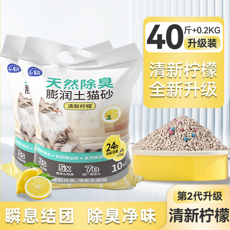 ベントナイト猫砂 10kg 消臭コンパニオン強力固まりナトリウム系ミネラル猫砂 大量送料無料 混合猫砂 5kg|undefined