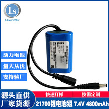 Ҷ21700﮵ 7.4V 4500mAh﮵