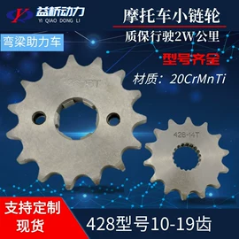 摩托车通用件;火花塞;摩托车配附件