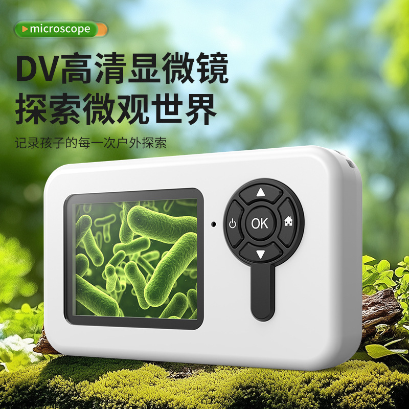 跨境新品儿童显微镜DV高清大屏户外便携式放大镜益智科教玩具批发|undefined