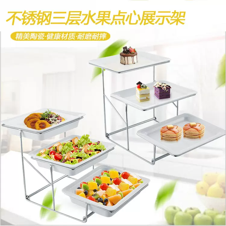 自助餐展示架陶瓷三层蛋糕水果托盘面包篮甜品寿司摆台三层点心架