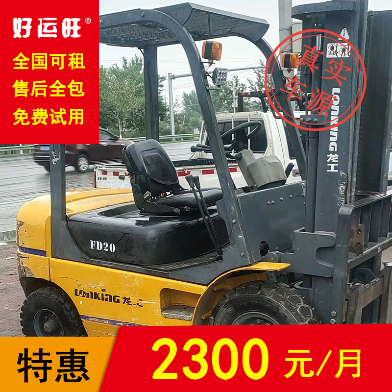 龙工二手2吨升高3米手动档平衡重式柴油叉车出租包月租赁