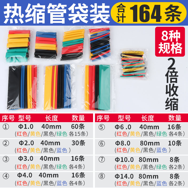 Tubo de encogimiento térmico, manguito de aislamiento impermeable, manguito de protección de cable eléctrico, cable de datos, reparación de cableado, tubo de encogimiento de color, espesamiento