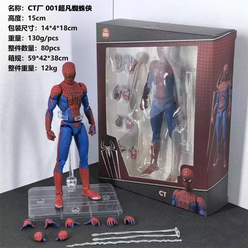CT завк Symbiosис Spider -Man SHF Gewen Superflies Ultimate Melstby 2099 Spider может сделать это