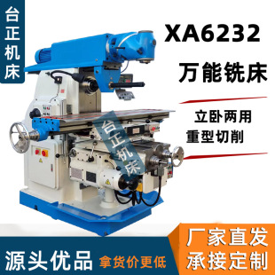 ���D�^㊴��๦������I�� X6323B�f��㊴�xa6232����㊴�milling