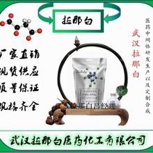 �܄��t119��12237-27-3������100���� ���b1kg 25kg ��h���ǰ�