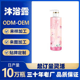 诗语同款定制香氛沐浴露烟酰胺美肌滢润保湿光滑芳香雅致皮肤光泽