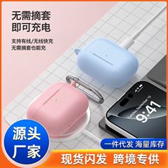 适用airpodspro3保护套防摔纯色硅胶耳机壳airpodspro3耳机保护套