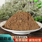 路路通粉超细粉批发现磨优质六六通粉枫球子粉枫树球粉产地直销