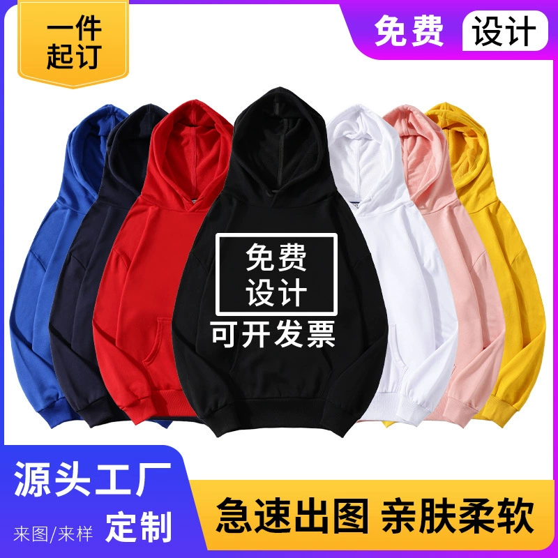 Осенне-зимний утолщенный свитер с капюшоном Пуловер с логотипом и принтом на заказ Рубашка с длинным рукавом Рекламные комбинезоны Tuanjian