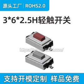 轻触开关;拨动开关;复位开关