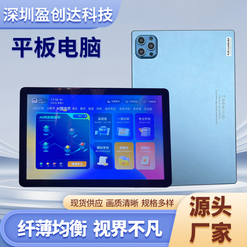 Tablet Pc 2025 Ultra-Clear Large Screen Eight-Core Full Network Wifi Android Entertainment Game Online Class Learning Drama