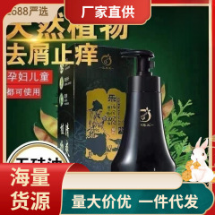 乐草元洗发水去屑止痒头皮屑韧发控油男女士洗头膏洗发露