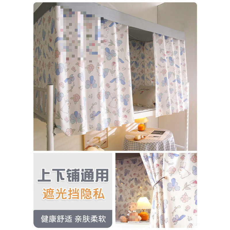 学生宿舍床帘蚊帐一体式上铺上下铺床遮挡帘子大学寝室遮光窗帘高|undefined