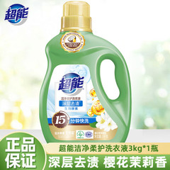 超能洁净柔护洗衣液3kg天然椰子油去污去渍清洁洗衣液大桶装6斤装