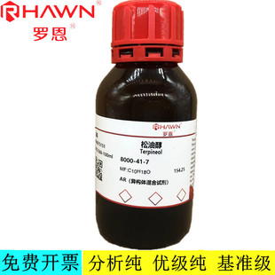 �_��ԇ�� ���ʹ�,AR�������w���ԇ����������ԇ��CAS��8000-41-7