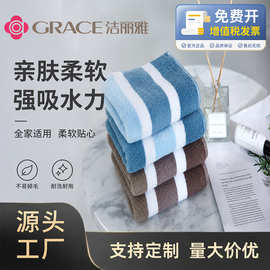 洁丽雅毛巾6447纯棉一等品洗脸巾中巾柔软吸水毛巾全棉a类