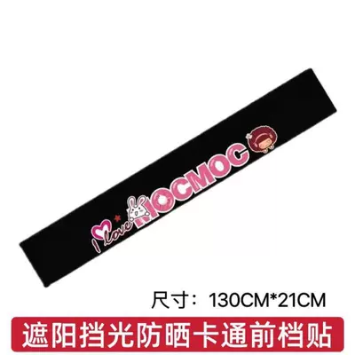 Sunshade Sticker Tricycle Electric – Car curtains - new-front-sunshade-carbon-fiber-black-bottom-little-girla-style