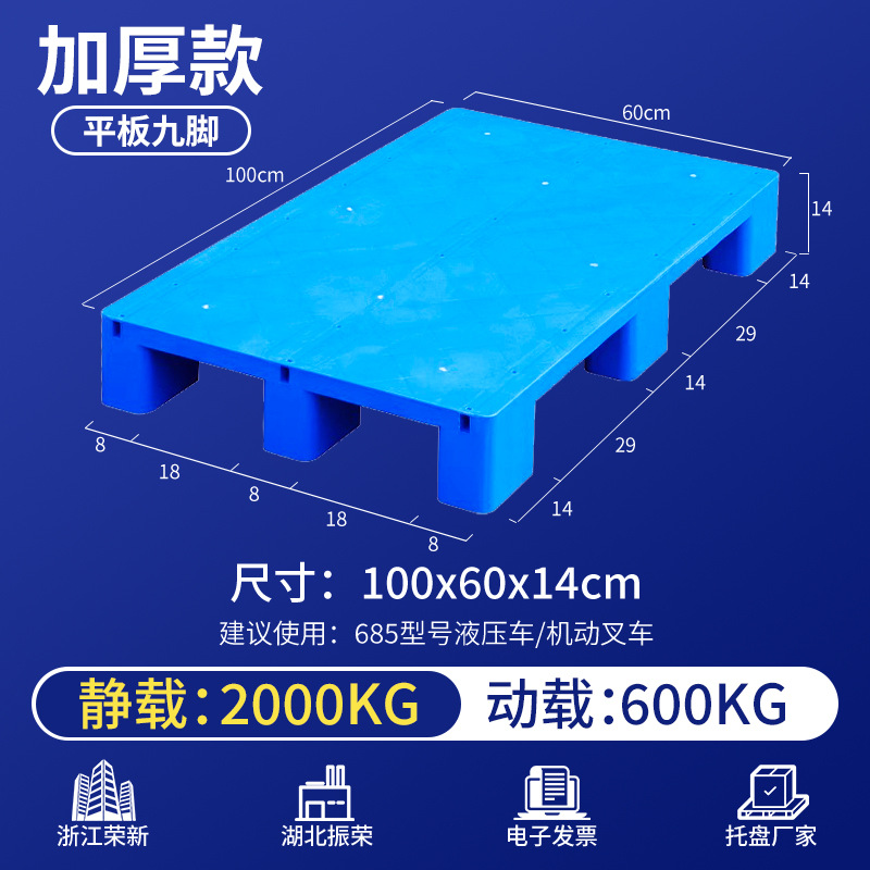 Pallet de plástico para carretilla elevadora a prueba de humedad placa de cama de piso estante de almacén estante de logística alta bandeja pegamento de paleta image 23