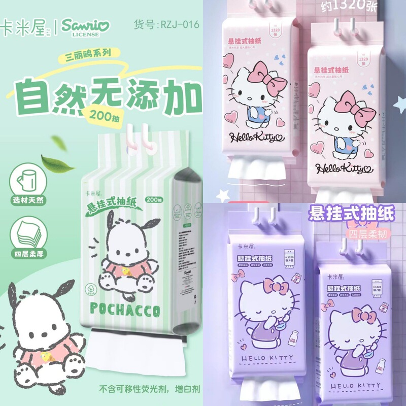 Sanrio Tissue Paper for Home Use, Bulk Hanging Economical Pack, 1320 Sheets, Thickened Kitchen and Bathroom Wood Pulp Toilet Paper