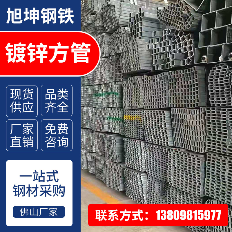 热镀锌方管幕墙装修热薄壁厚壁镀锌方管镀锌方管搭棚温室镀锌方管