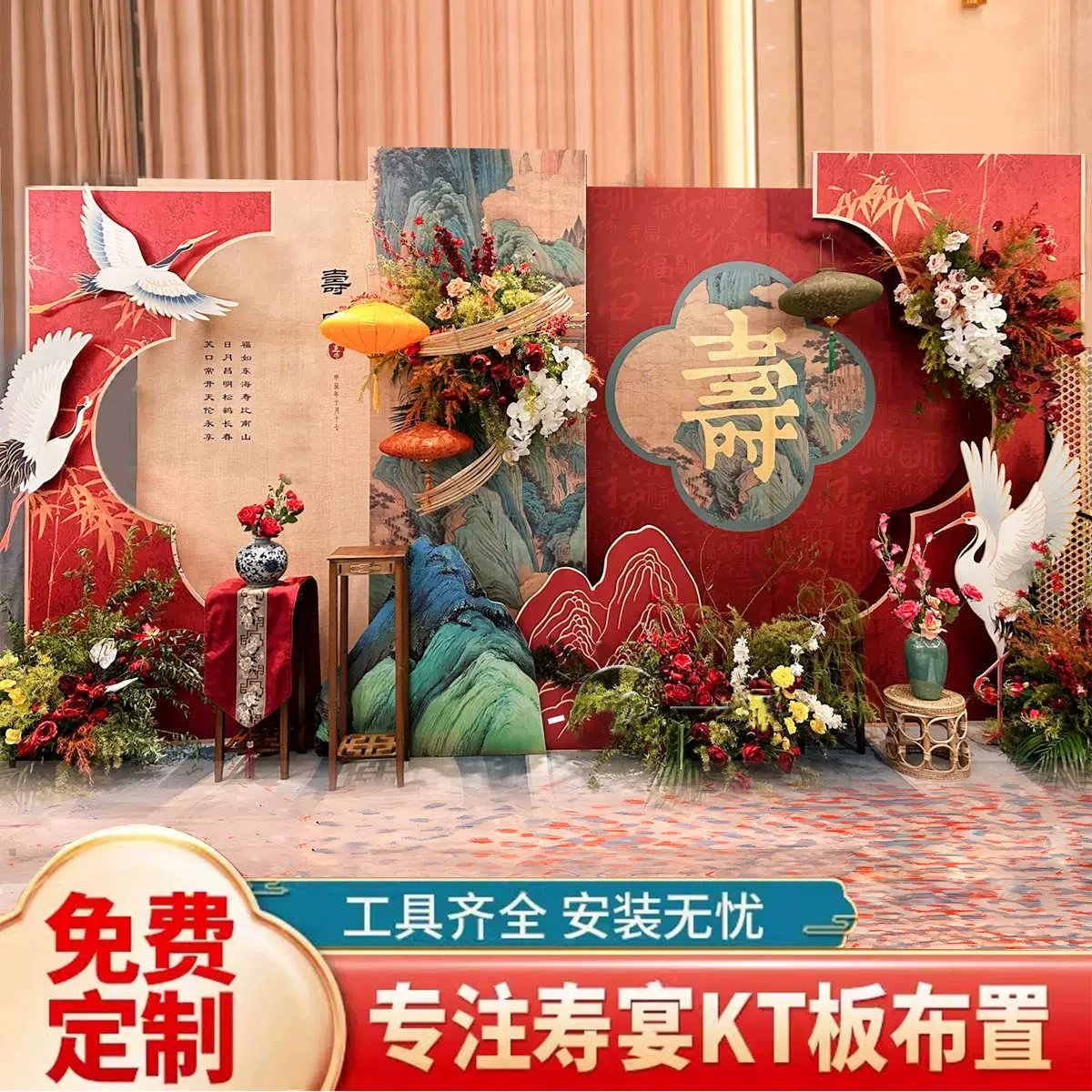 老人八十大寿宴场景布置70祝寿气球装饰60生日摆件全套kt板背景墙