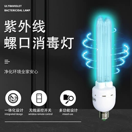 镇流器;杀菌灯管;台式杀菌灯