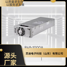 ��Ĭ��R48-1000Aͨ���Դ����ģ�K48V20AǶ��ʽ�_�P�Դ������
